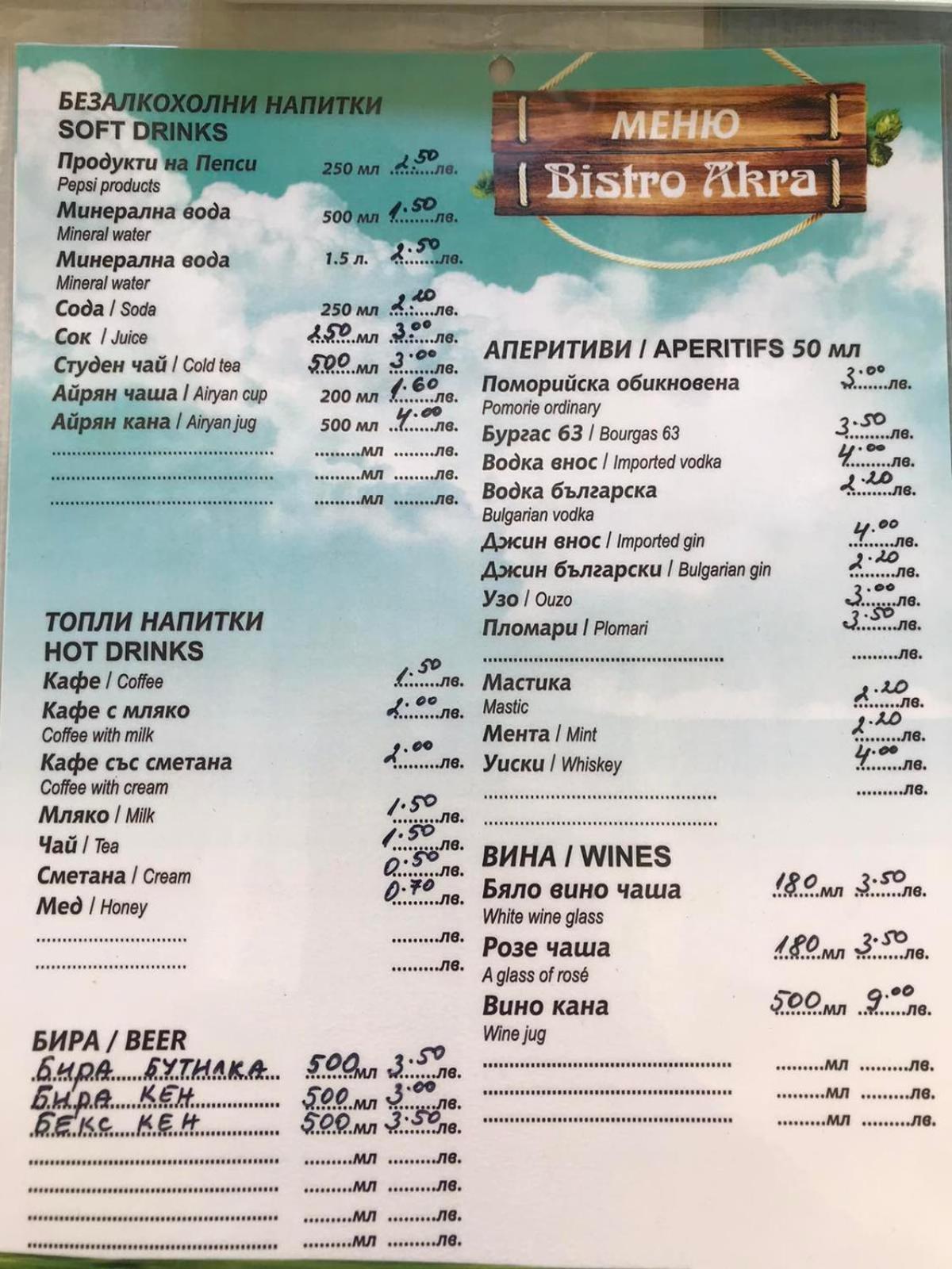 צ'רנומורץ Family Hotel Akra מראה חיצוני תמונה